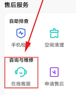 vivo怎么咨询客服