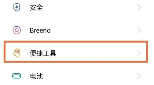 opporeno5怎么设置返回键不震动