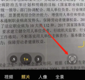 苹果ios15怎么提取文字