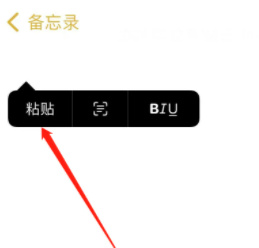 苹果ios15怎么提取文字