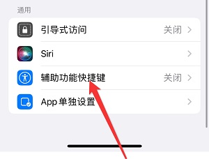 ios15怎么设置快捷指令