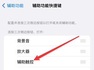 ios15怎么设置快捷指令