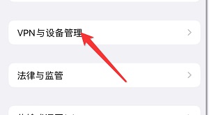 ios15怎么信任开发者