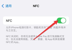 苹果ios15怎么录nfc门禁卡