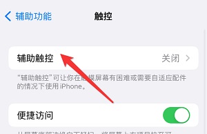 ios15自定义手势怎么用