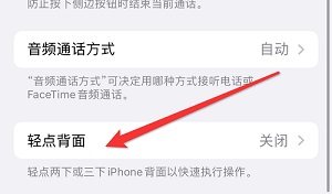 iphone15怎么截图