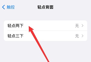 iphone15怎么截图