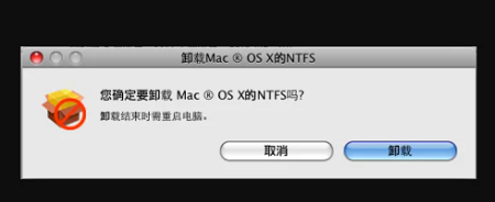 paragon ntfs for mac 彻底删除