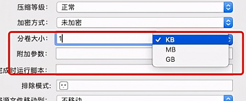 betterzip压缩文件怎么发