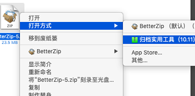 betterzip怎么下载