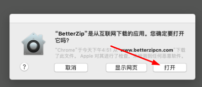 betterzip怎么下载