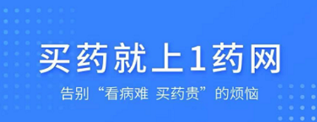 买药网上药店有哪些平台