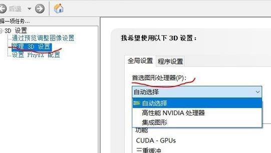 nvidia控制面板找不到首选图形处理器怎么办