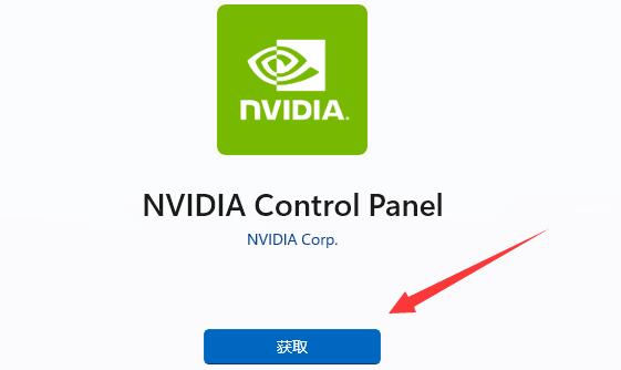 nvidia控制面板找不到首选图形处理器怎么办