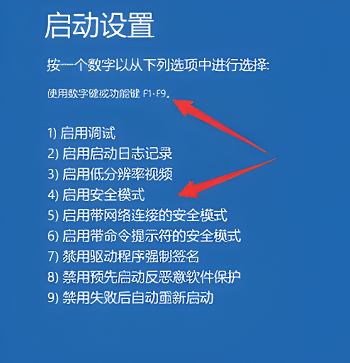 惠普暗影精灵怎么进入安全模式设置