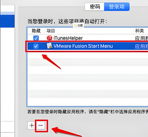 cleanmymac取消开机启动