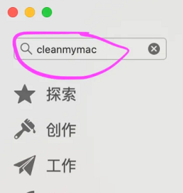 cleanmymac安装教程