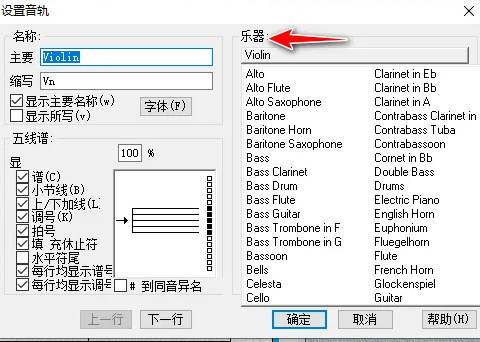 overture怎么导入钢琴谱