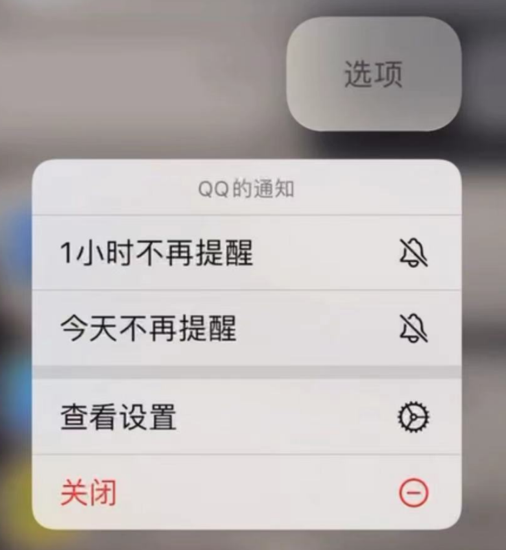 苹果手机怎么取消应用消息通知