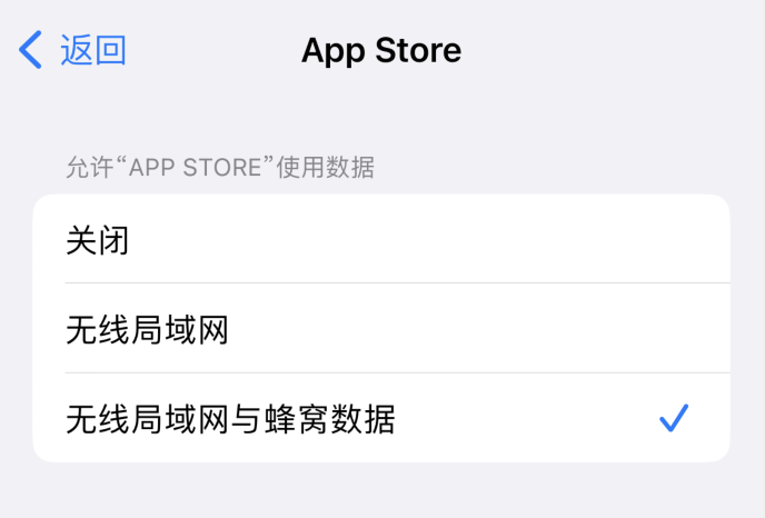 无法打开苹果app store