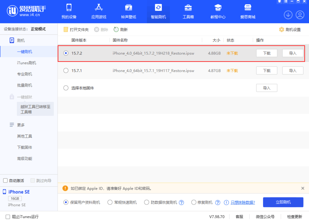 ios15.0.2修复了什么