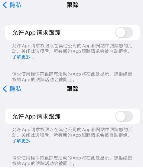 ios14怎么设置安全