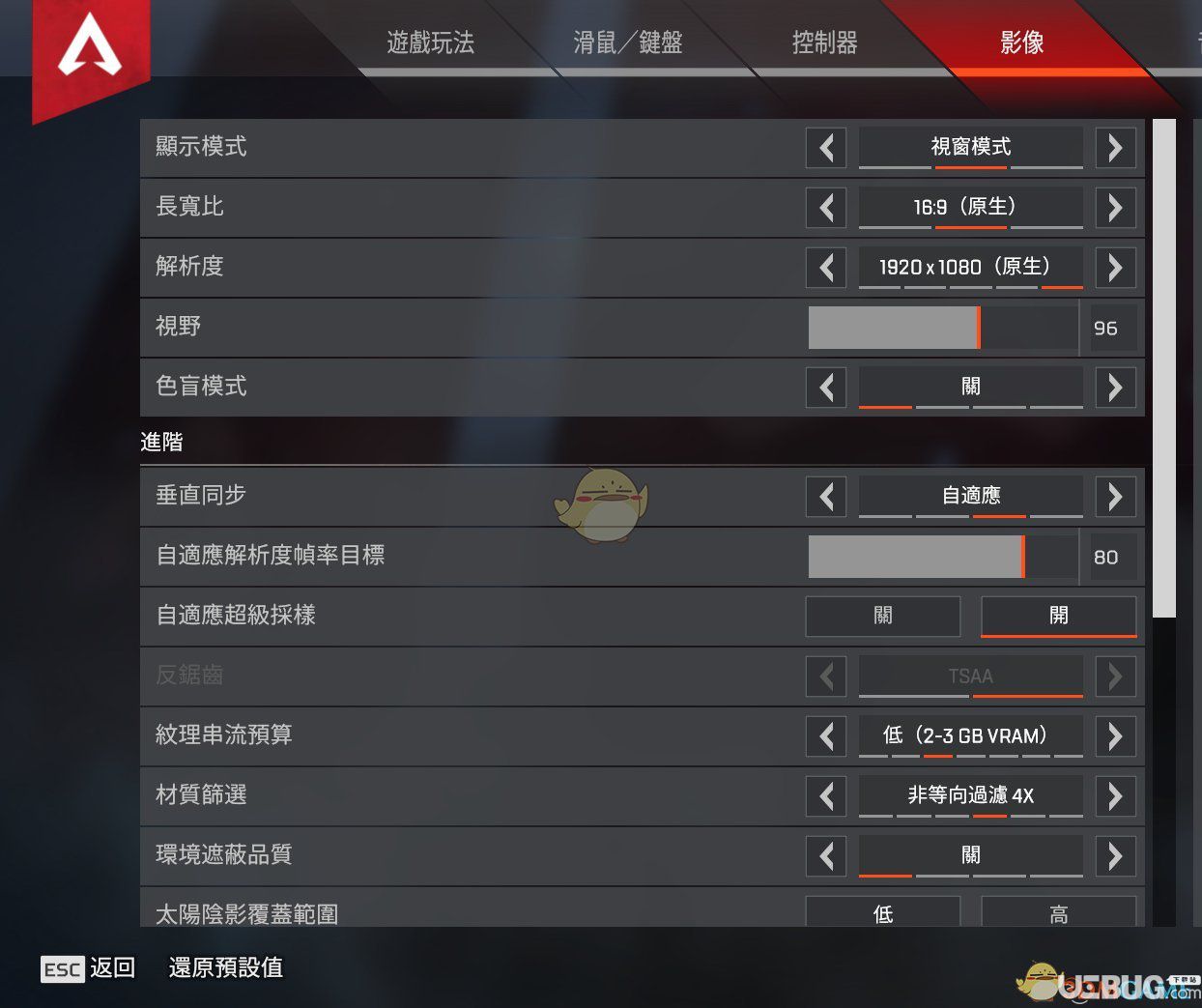 《Apex英雄》低配置怎么设置才能稳定帧数