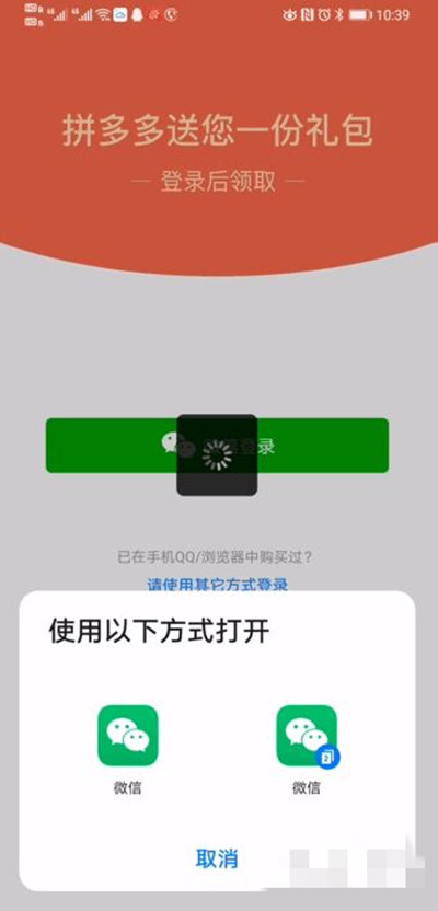 拼多多怎么绑定微信支付