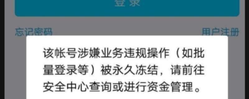 qq涉嫌业务违规操作是什么意思会被抓吗