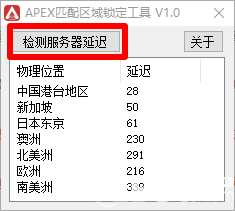 《Apex英雄》区服怎么锁定