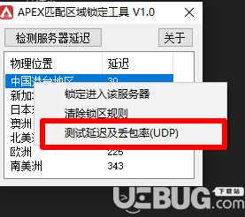 《Apex英雄》区服怎么锁定