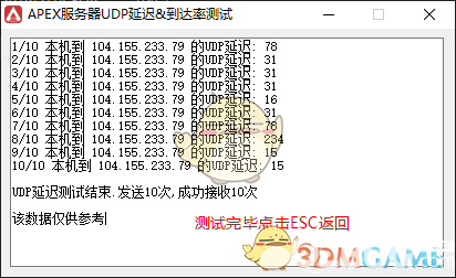 《Apex英雄》区服怎么锁定