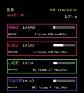 不正经的骗肝攻略大全-快速赚取、保安及钻石用法讲解