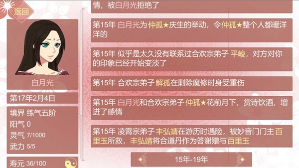 获取降低方法及各阶段后果介绍