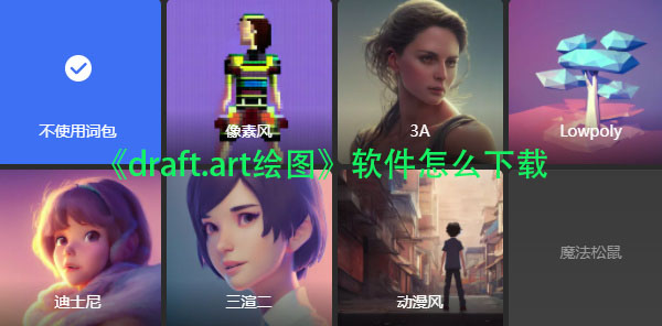 art set绘画软件下载