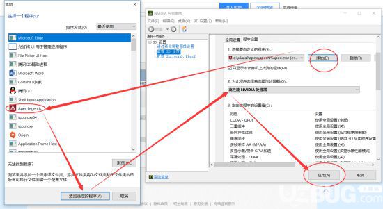 《Apex英雄》独显设置方法 Apex英雄怎么开启独显