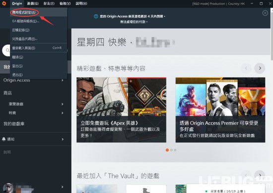 《Apex英雄》更新速度缓慢怎么解决