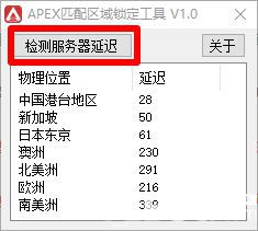 《Apex英雄》怎么更换服务器