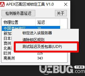 《Apex英雄》怎么更换服务器