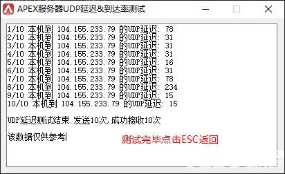 《Apex英雄》怎么更换服务器