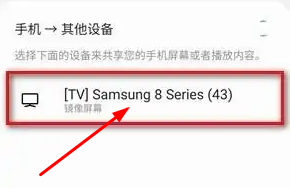 三星s20怎么投屏在电视上
