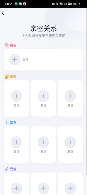 qq闺蜜关系怎么建立?qq闺蜜关系如何建立的