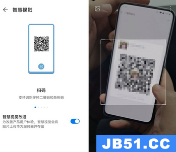 荣耀30智慧视觉怎么用