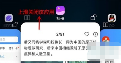 vivonex3s怎么关闭程序