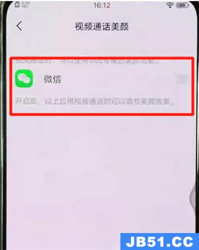 vivox30微信怎么开美颜?