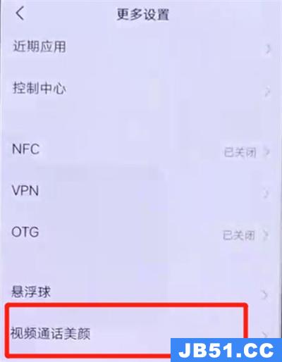 vivos6微信美颜设置方法