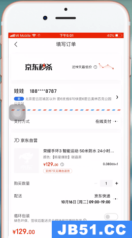 京东白条使用方法教程