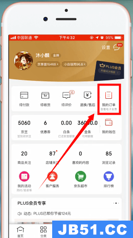 京东中查物流的简单方法是什么