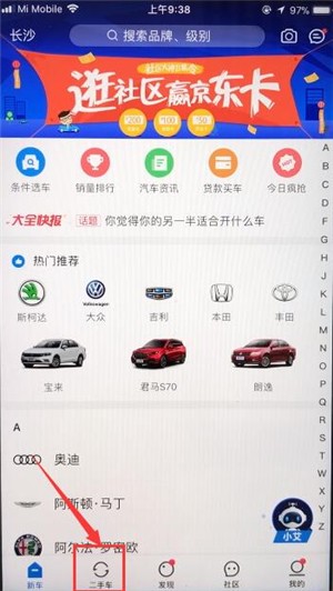 汽车之家汽车报价真实吗