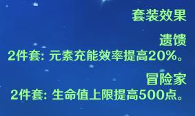 圣遗物武器选择及阵容搭方案详解